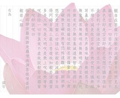 般若心経の写経