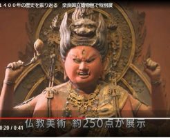 仏教美術